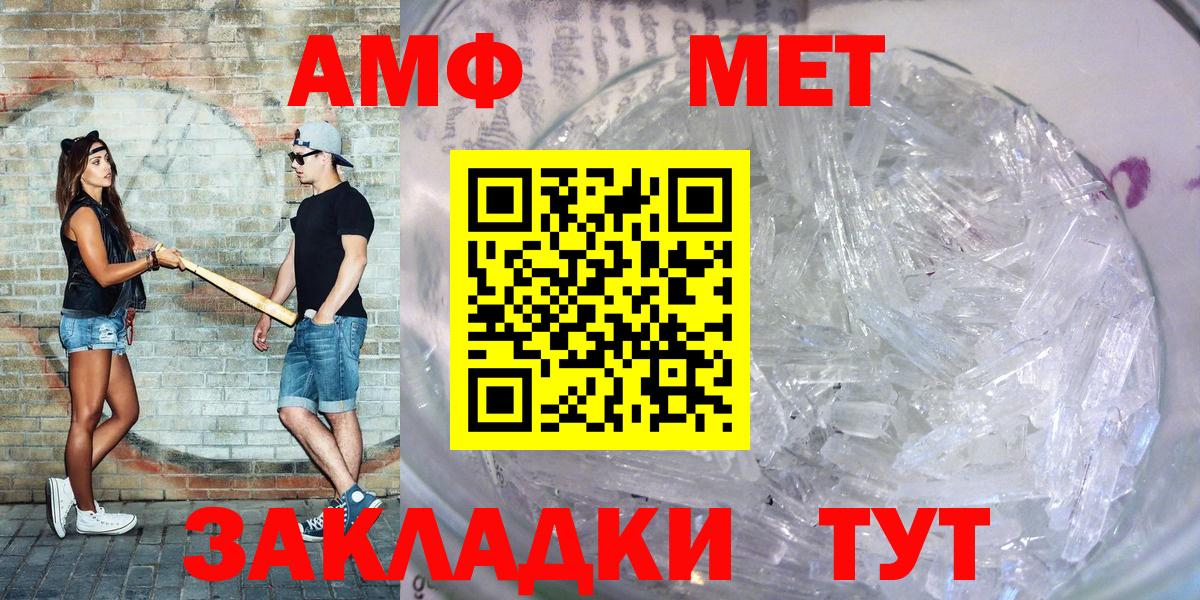 АМФЕТАМИН 98% Махачкала