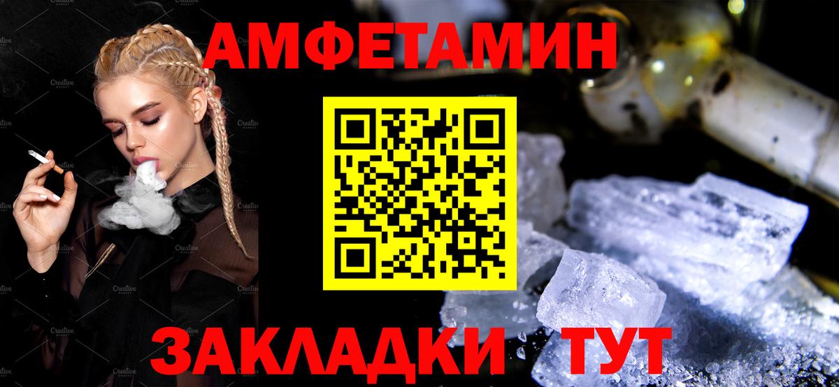 Махачкала  Amphetamine Розовый    онион  Вход с VPN  Амфетамин 