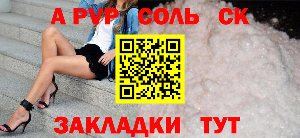 APVP СК КРИС Махачкала