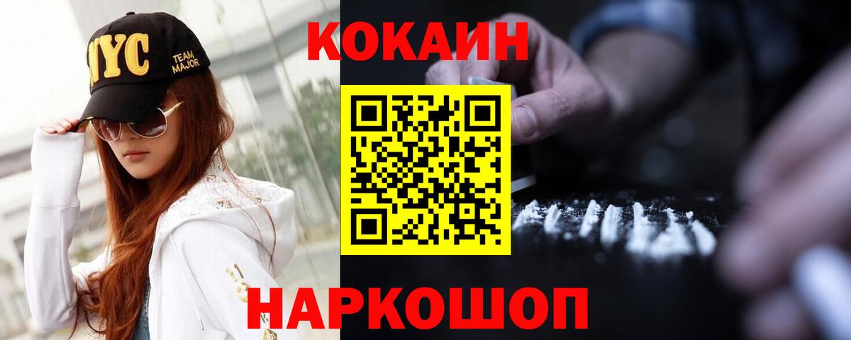 COCAIN VHQ Махачкала