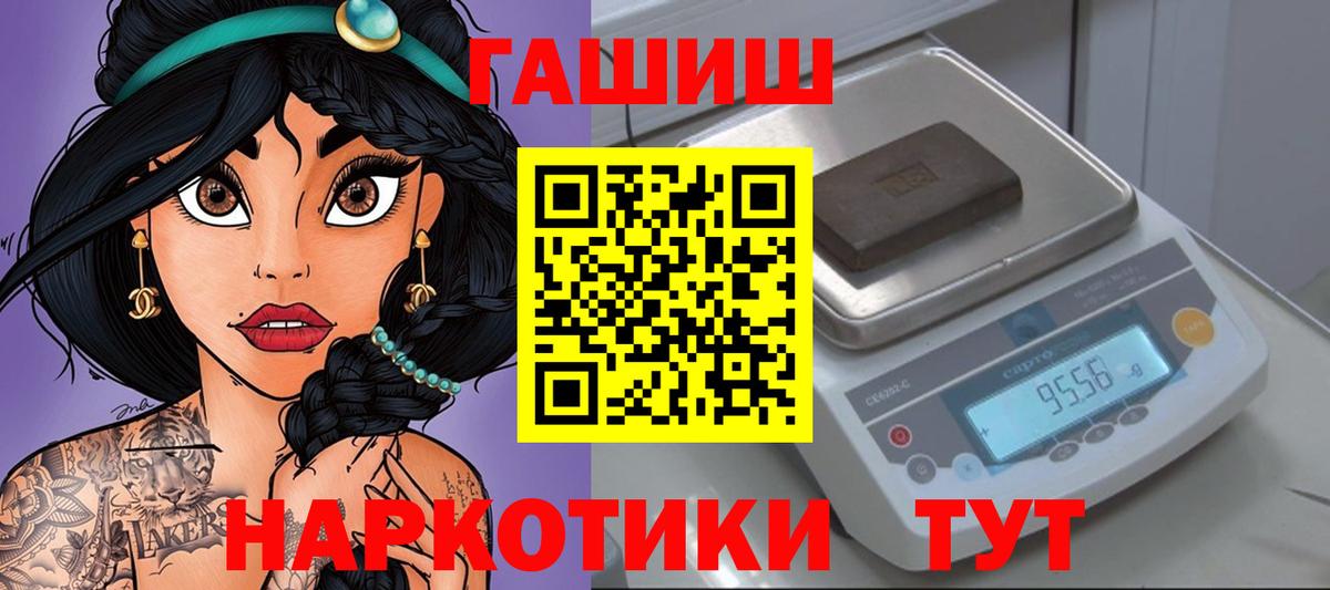 продажа наркотиков  Вход с VPN  ГАШ гашик  Махачкала  Гашиш гарик  ГАШИШ 