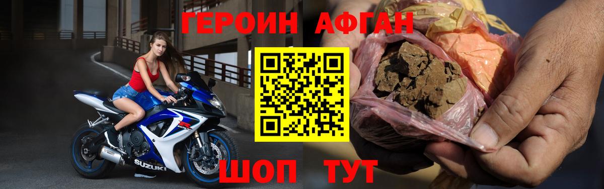 Махачкала  ГЕРОИН афганец  Вход с VPN 