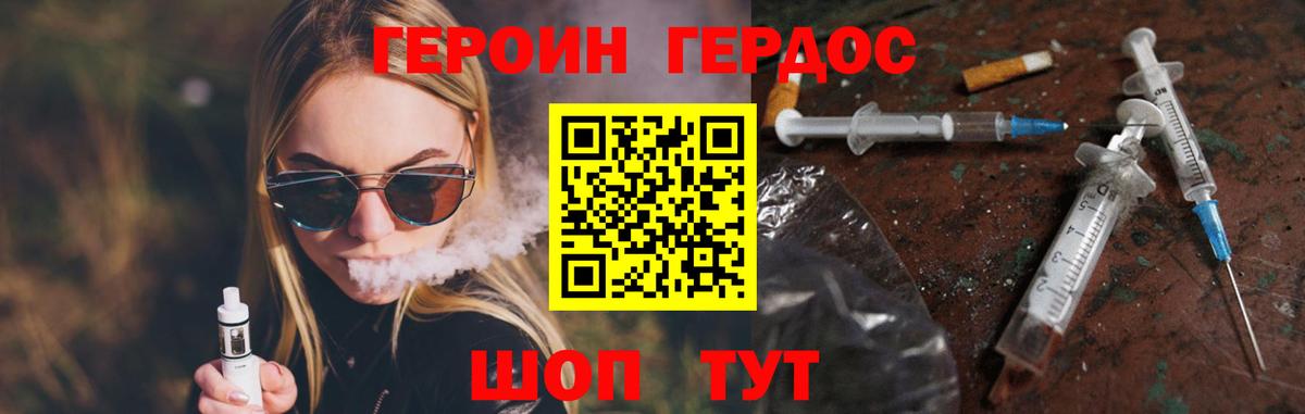 ГЕРОИН афганец Махачкала
