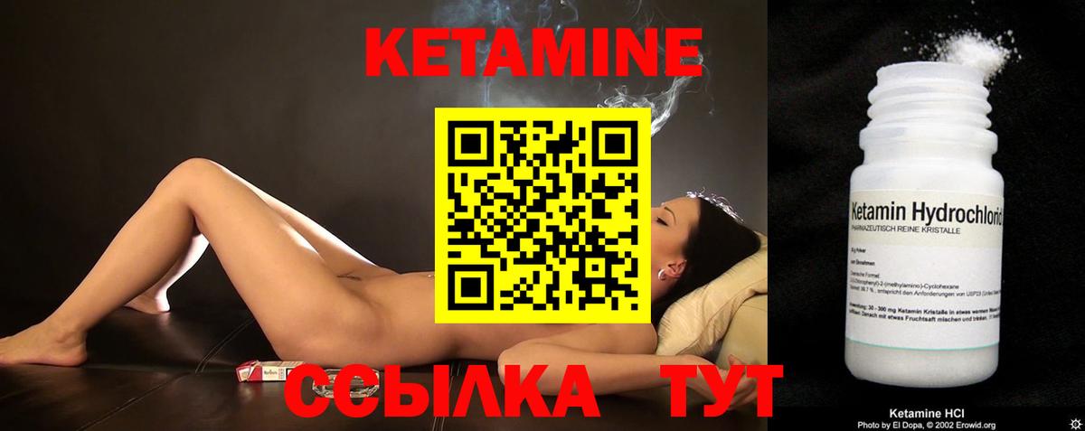 КЕТАМИН ketamine  это формула  Вход с VPN  Махачкала  КЕТАМИН VHQ 