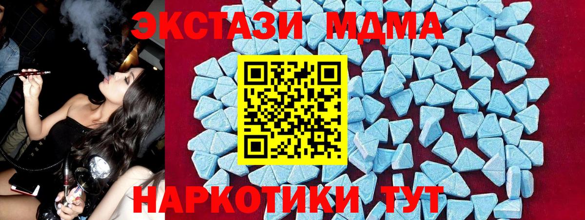 МДМА кристаллы Махачкала