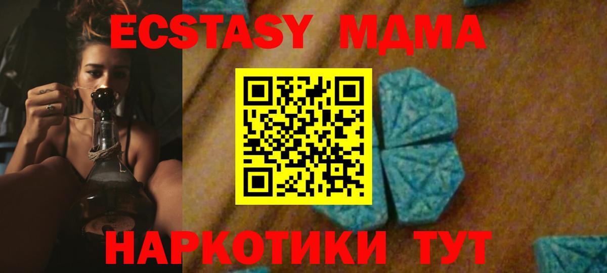 MDMA Molly  Вход с VPN  Махачкала  МДМА кристаллы 