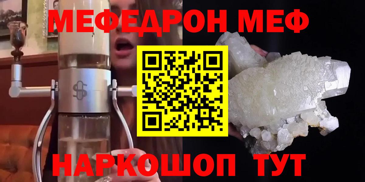 Меф мяу мяу кристаллы Махачкала