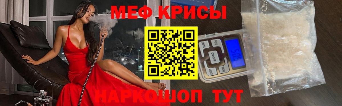 Меф mephedrone  где купить наркотик  Махачкала  Вход с VPN  МЯУ-МЯУ mephedrone 
