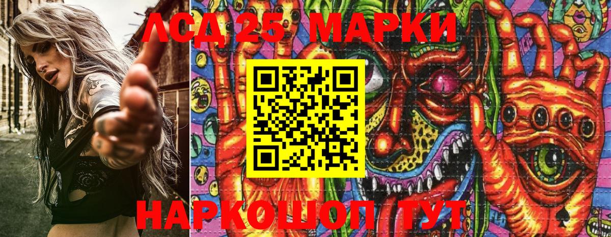 Марки 25I-NBOMe 1,8мг Махачкала