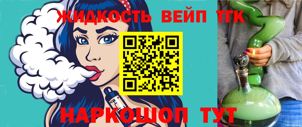 ТГК гашишное масло  Вход с VPN  Махачкала 